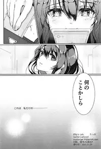 (C91) [Elily's Lab. (Ricca)] i-suru Ruby no Kojireta Furikata (Saenai Heroine no Sodatekata)