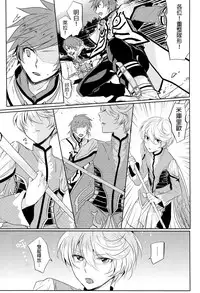 (Zeals Kitchen Doushi Kenbunroku 3) [Yumeharo (Jamta)] Kalanchoe (Tales of Zestiria) [Chinese] [沒有漢化]