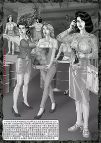 [REDPIG1] Yixing Nulang | 异形女郎 [Chinese]