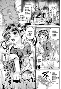 [Kinku] Iinari | Manslave (Comic LO 2015-05) [Chinese] [沒有漢化]