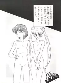 (CR12) [Ariari no Nashinashi (Various)] See You Again Sailors (Bishoujo Senshi Sailor Moon)