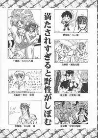 (C50) [Kacchuu Musume (Various)] Godzilla vs Curry Aji (Various)