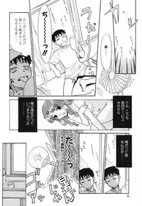 [Nekogen] Midarana Shimai