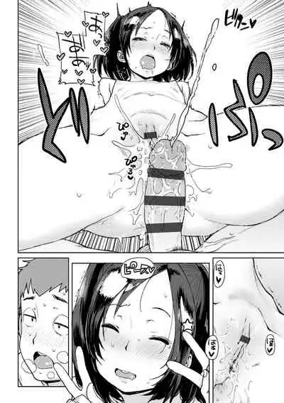 Chibikko H | 幼女性事