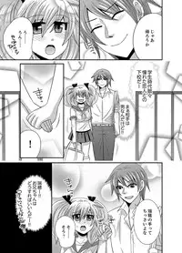 [Naruse] Kyoudai Change! ~ Kawaii Imouto no Karada ga Erosugite Yabai 1-6