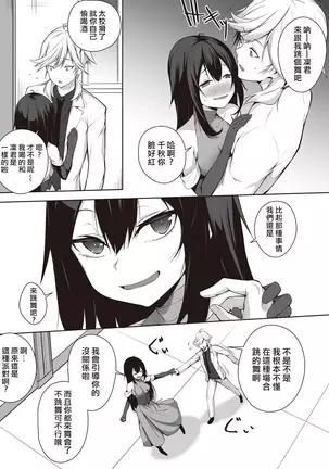 Ore wa Kyou kara Cinderella Aite wa Otoko. Ore wa Onna!? Ch. 6