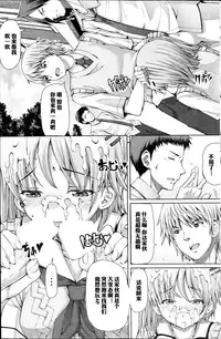 [RED-RUM] Houkago Shukujo-kai ~Sanshou Natsu~ + Higurashi no Koe [Chinese] [空想少年汉化] [Incomplete]