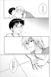 (C78) [cassino (Magarikoji Lily)] and down & down (Neon Genesis Evangelion)