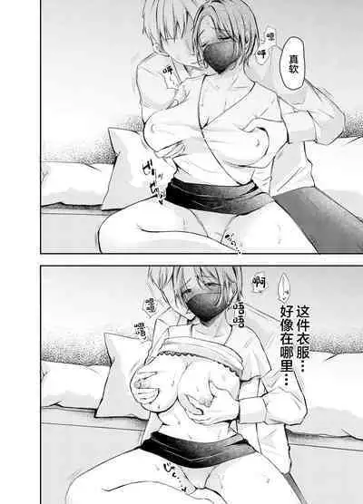 Ore no Kanojo ga Hamedori suru Hazu ga Nai.