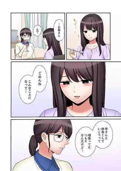 [Nanashiki Fuka] "Ato 3-kai wa Ikeru yo ne?" Otto no Kitaku Mae, Zetsurin Gitei ni Nando mo Hametaosareru Tsuma 41-43