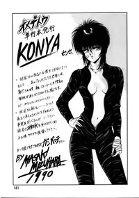 [Konya Takashi] Succubussy Emu - Emu is Succubus