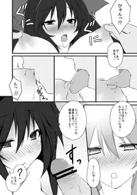[Unimayo Chuubou (Mayohara-san)] Okuu-chan wa O-⑨ dakara Natsukaze wo Hikukamoshirenai (Touhou Project)