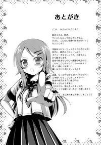 (C79) [Aigamodou (Ayakawa Riku)] H Scene nara Onanie suru desho!? (Ore no Imouto ga Konna ni Kawaii Wake ga nai)