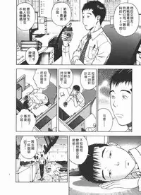 [U-Jin] M no Anifu 2 | M的兄嫂2 [Chinese]