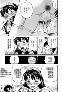 [Komine Tsubasa] Hairankai ~Ovulation Exhibition~ [Chinese] [罗洁爱儿个人汉化]