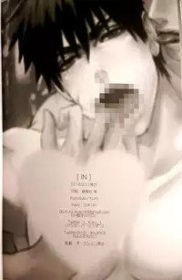 (Hop!Step!Jam!) [Kuroquis (Kuro)] IN (Kuroko no Basuke)