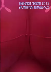 [High-Spirit (Aogiri Penta)] Shounen Yuugi Kanmusu Kasou (Kantai Collection -KanColle-) [2015-09-30] [Chinese] [顏文字個人漢化]