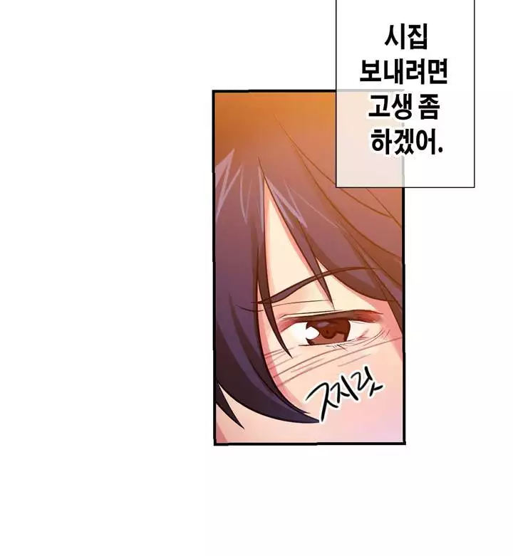 Doing My Wife's Revenge Instead of H