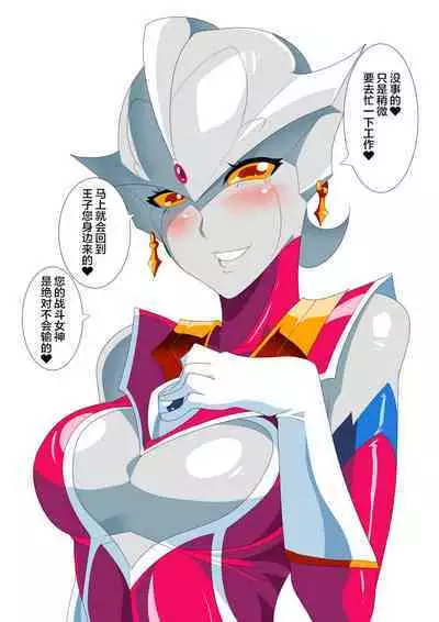 银河女神 番外合集