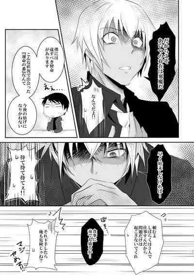 "Unmei no Ban" ni Inochi o Nerawareteiru Ga Doushiyou mo Naku Aishikute Tamaranai.