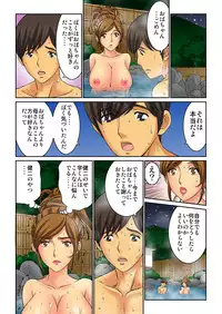 [Kiryuu Reihou] Hahaoya Swap - Omae no Kaa-chan Ore no Mono 3