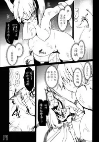 (COMIC1☆8) [Konnichiwas (N, Kishi Kaisei) Ku... Korosu? (Kantai Collection -KanColle-) [Chinese] [屏幕髒了漢化組]