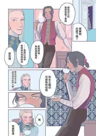 [Nola Obake] Bijou (Full Color) Ch. 1-5 [Chinese] [冒险者公会]