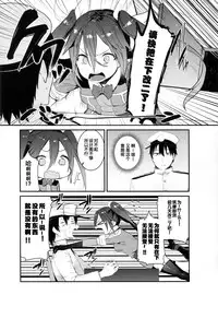 (C88) [Gasshuukoku Nekometaru (Nekometaru)] Neko-gata Catapult (Kantai Collection -KanColle-) [Chinese] [绅士仓库汉化]