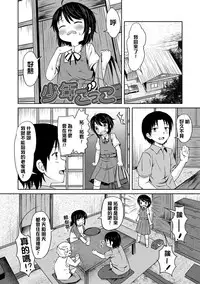 [broiler] Milk Hole [Chinese] [渣橙子个人汉化] [Digital]