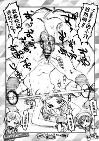 (COMIC1☆7) [Delayder (Makinon TM)] Limitter I Love Wau! 20130428 (Aiura) [Chinese] [脸肿汉化组]