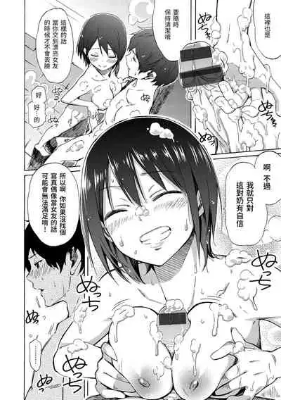 Love Me Tender | 溫柔地愛著我