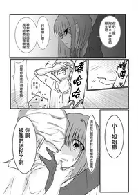 [Wonderia (Satsuki Haru)] Cool JD to Houkago Kochokocho Club no Yabou [Chinese] [白女西示汉化组汉化]