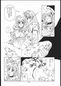 (C56) [Tsurikichi-Doumei (Umedama Nabu)] Appare Nan Demo-R (Various)