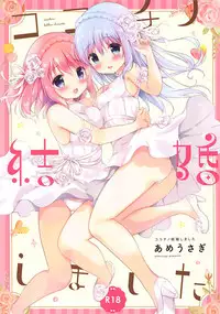 (COMIC1☆13) [Ame Usagi (Amedamacon)] Koko Chino Kekkon Shimashita (Gochuumon wa Usagi desu ka?)