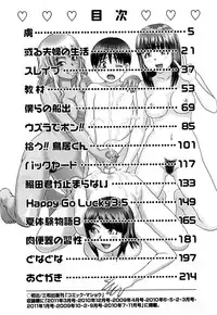 [Nitta Jun] Kimi-tachi Doutei? | 你們還是童貞? [Chinese]