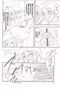 (C71) [Rei no Tokoro (Kuroarama Soukai)] USAGI DROPS 3 (Gotcha Force)