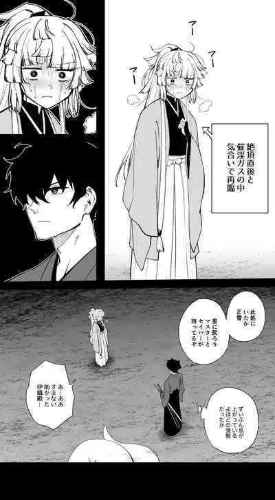 [Hirunagi FANBOX] Yui Shousetsu vs Tentacle Demon