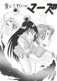 [Daguu Hiranuma] C. Moon (Sailor Moon)
