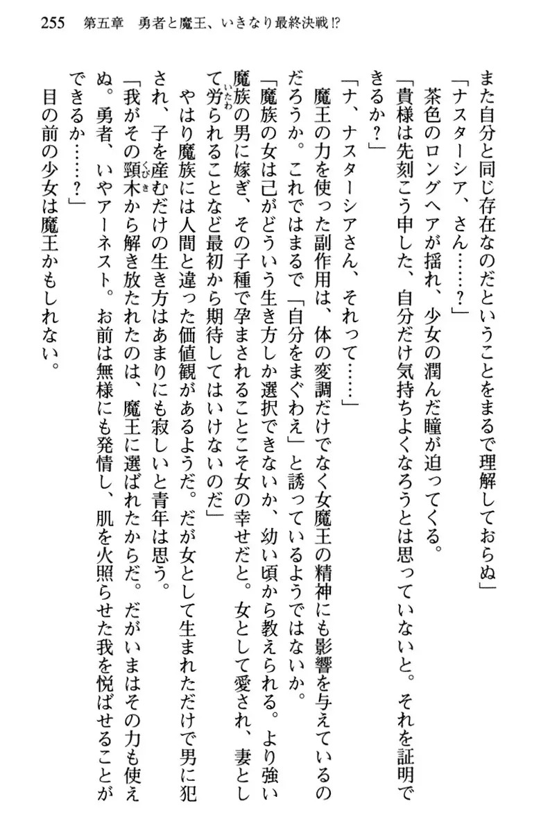 Hikikomori Yuusha no Tame ni Bishoujo Party ga Hitohada Nugu You desu