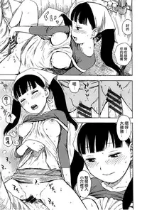 [Karuma Tatsurou] Inmama [Chinese] [裏之夢境]