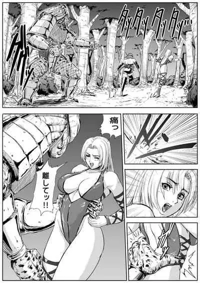 DOA vs. Predator 2: The Human Onahole