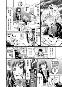 [Yokoyama Naoki] Seiren ~Gakuen Saimin Keitai~ (COMIC Grape Vol. 1) [Chinese] [Den個人漢化] [Digital]