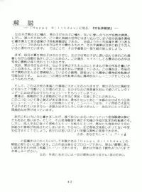 [Mitsuiri House] MI 16 Mitsuiri House 6 (Hime-chan's Ribbon) + [Ariari no Nashinashi] See You Again 10 (Various)