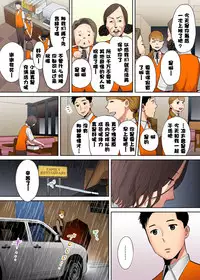 [Katsura Airi] "Otto no Buka ni Ikasarechau..." Aragaezu Kanjite Shimau Furinzuma [Full Color Ban] 1-6 [Chinese] [含着个人汉化]