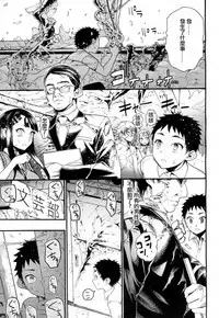 [Nippa Takahide] Yamini Ochita Anoko (COMIC Mugen Tensei 2018-07) [Chinese] [沒有漢化] [Digital]