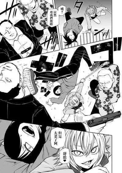 Kourin! Akuma Friends - Advent! Devil Friends | 降臨！惡魔Friends