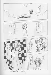 (C54) [SLAMP (Various)] Release! (Cardcaptor Sakura)