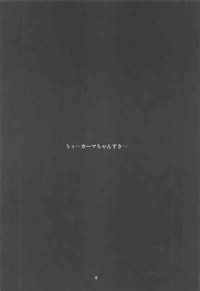 (C99) [Sakura Garden (Shirosuzu)] Master-san wa Shitsuke Ana ni Haiboku Kakutei desu (Fate/Grand Order)