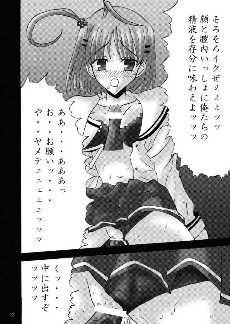 DESPAIR CROSS II: SIDE B