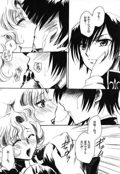 [Nyagos (Yatengetu)] CHAOTIC CHAOS (CODE GEASS: Lelouch of the Rebellion)